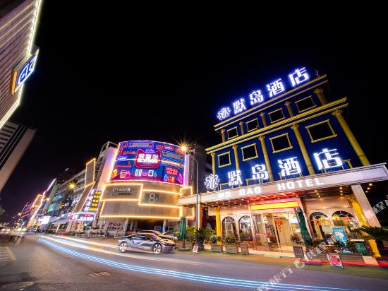 Mo Dao Hotel — Yiwu — photo 3