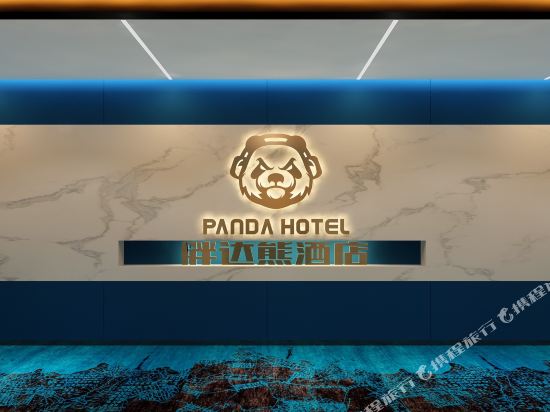 Panda Bear Hotel Suzhou - last minute hotel in Suzhou