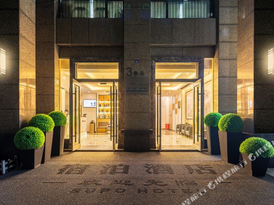 Supo Hotel - carbon neutral hotel in Chengdu