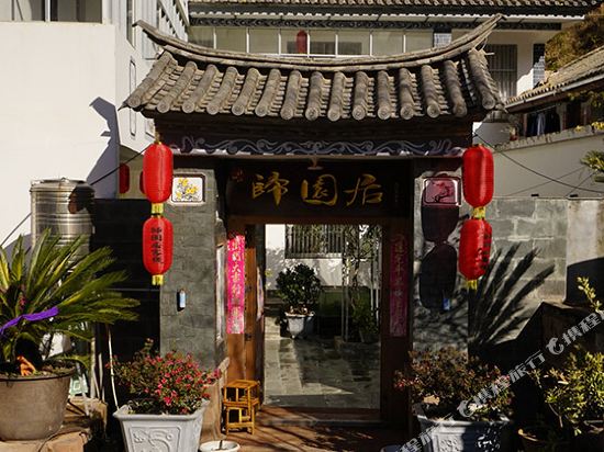 Yunlong Guiyuanju Inn — Shimen