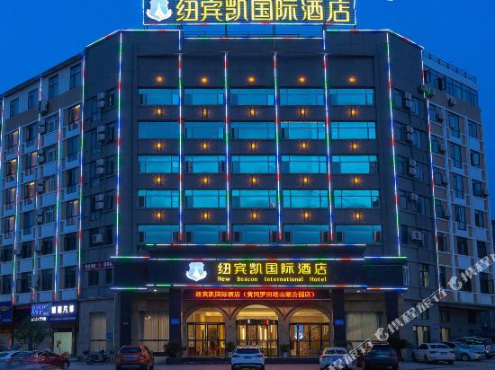 New Beacon International Hotel — 4-Star Luxury Hotel in Huanggang, People's Republic of China