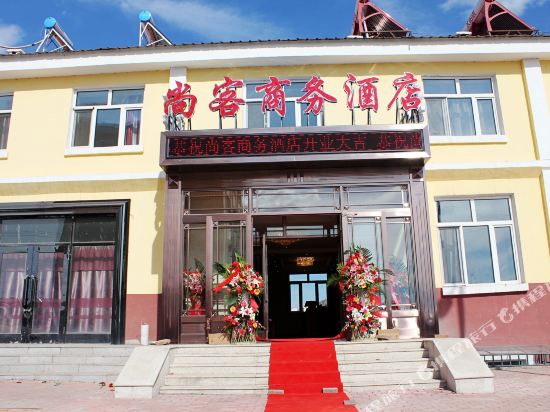Shangke Business Hotel — hotel in Genhe