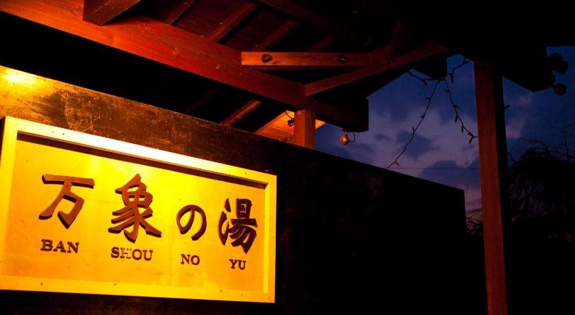 Bansyou No Yu — Taketa