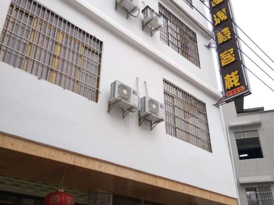 Fumanlou Inn in Zhaoping, People's Republic of China