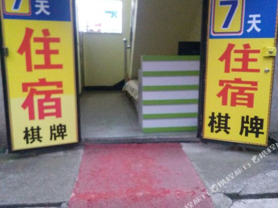 Seven Days Hotel - last minute hotel in Wuhan