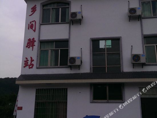 Xiangjian Inn in Xinning, People's Republic of China