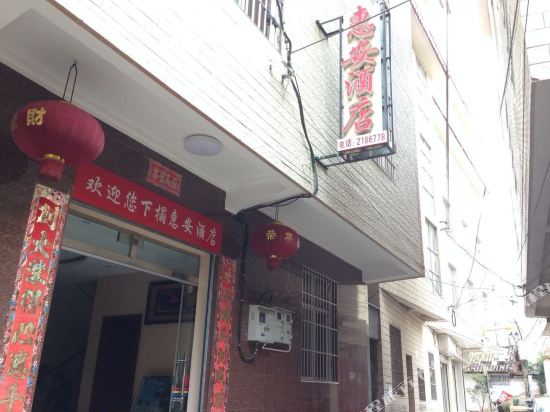 Hui'an Hotel - carbon neutral hotel in Dali
