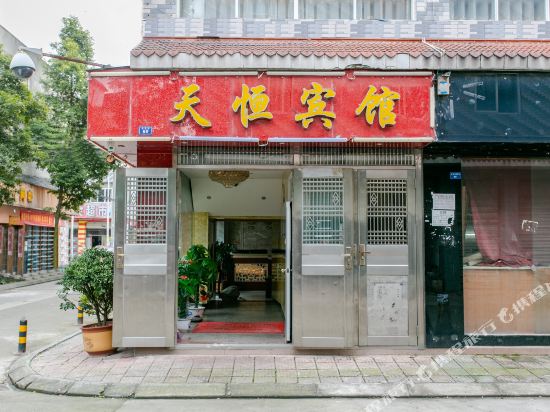 Tianheng Business Hotel in Chengdu, People's Republic of China