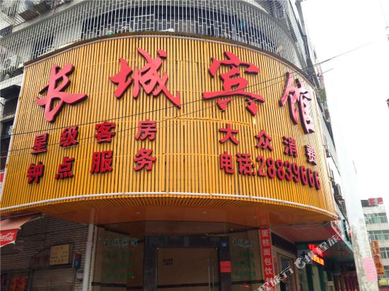 Changcheng Hotel - last minute hotel in Fuzhou