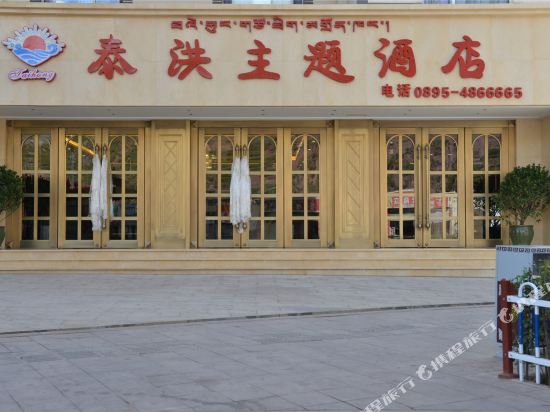 Taihong Theme Hotel — hotel in Qamdo