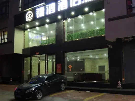 Jinhong Hotel — hotel in Xucheng