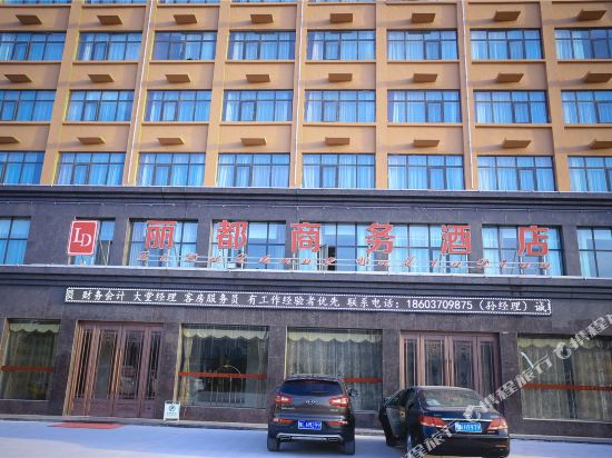 Lidu Business Hotel — hotel in Ningling Chengguanzhen