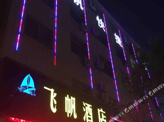 Feifanhotel - carbon neutral hotel in Xi'an