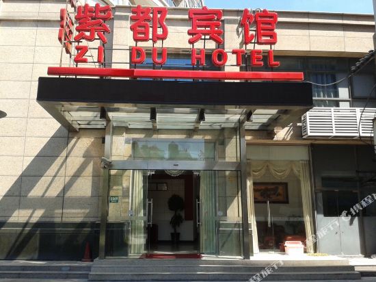 Zidu Hotel - last minute hotel in Shanghai