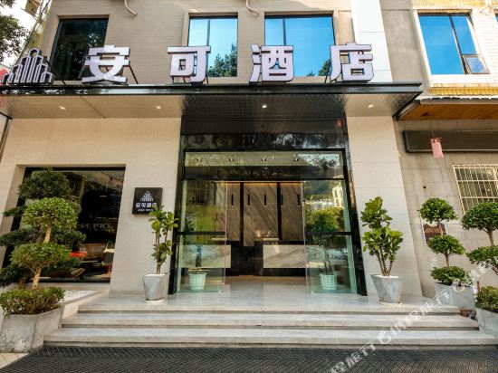 Anke Hotel in Panlian, People's Republic of China