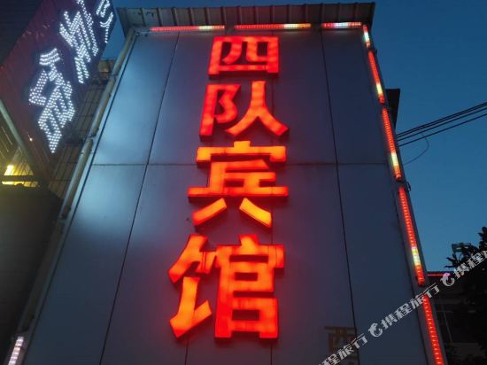 Sidui Hotel in Runing, People's Republic of China