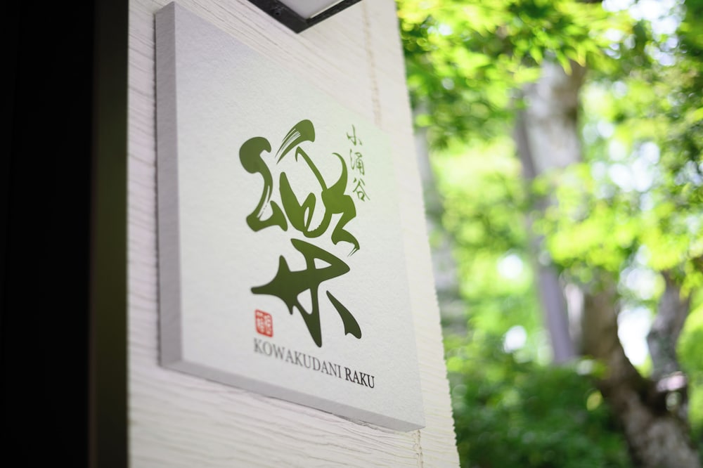 Kowakudani Raku in Hakone, Japan