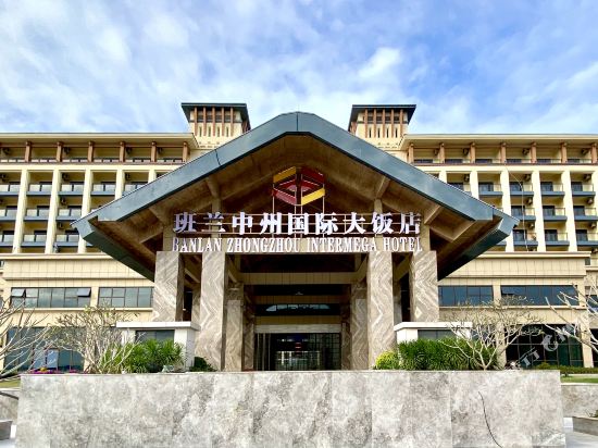 Banlan Zhongzhou International Hotel in Sanya, People's Republic of China