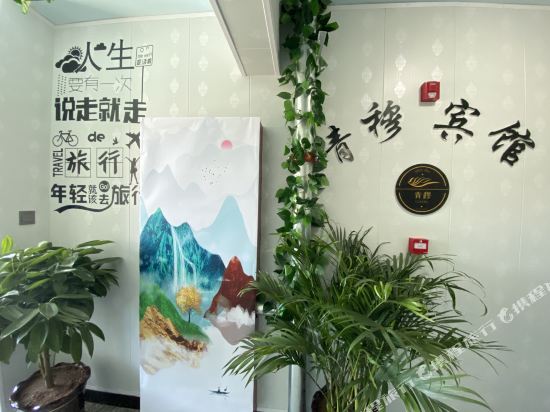 QingMu Hotel - carbon neutral hotel in Xining