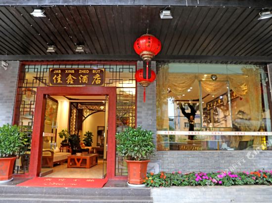 Jiaxin Hotel - last minute hotel in Yisa