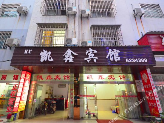 Kaixin Hotel - last minute hotel in Qianjiang
