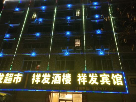 Xiangfa Hotel - last minute hotel in Unknown City