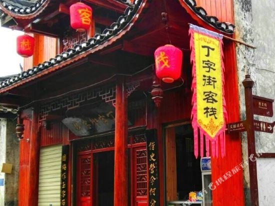 Dingzijie Inn in Hongjiang, People's Republic of China