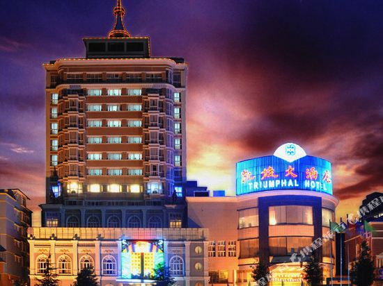 Triumphal Hotel — hotel in Anshun