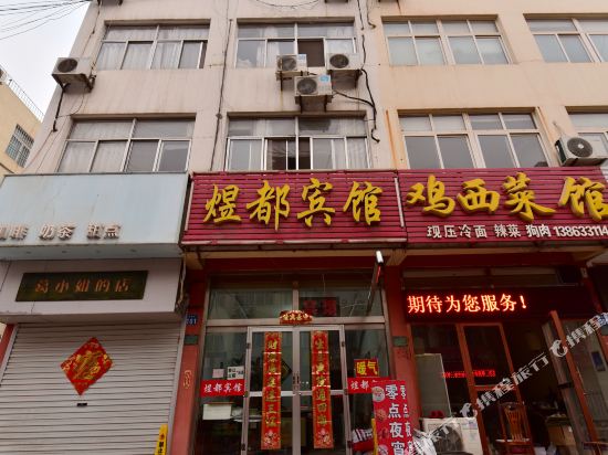 Rizhao yudu hotel - last minute hotel in Rizhao