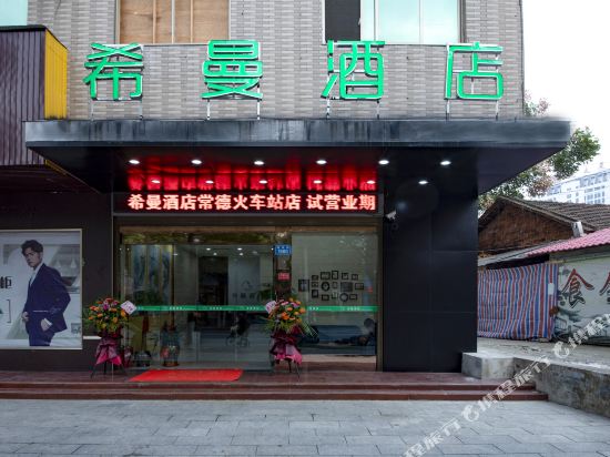 Jinyaxuan Hotel - last minute hotel in Changde