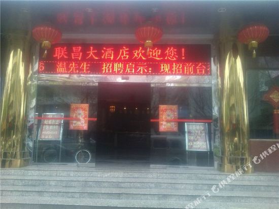 Lianchang Hotel - last minute hotel in Foshan