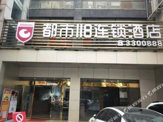 Du Shi 118 - last minute hotel in Chongyang