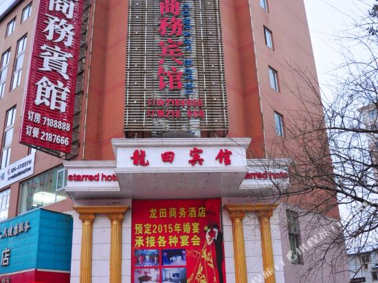 Longtian Business Hotel — hotel in Benxi