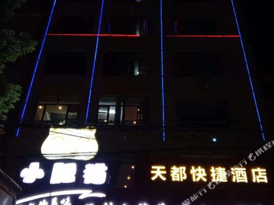 Tiandu Express Hotel — hotel in Caohe