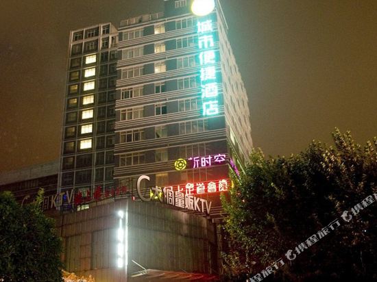 City Comfort Inn Huangshi Jinhui Branch in Huangshi, People's Republic of China