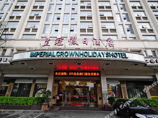 Imperial Crown Holidays Hotel in Jinjiang, People's Republic of China