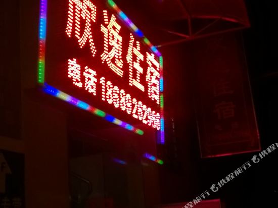 Xinyi Hostel in Dongguan, People's Republic of China