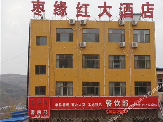 Zaoyuanhong Hotel in Jiaxian, People's Republic of China