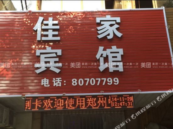 Haining jia jia hotel - last minute hotel in Haining