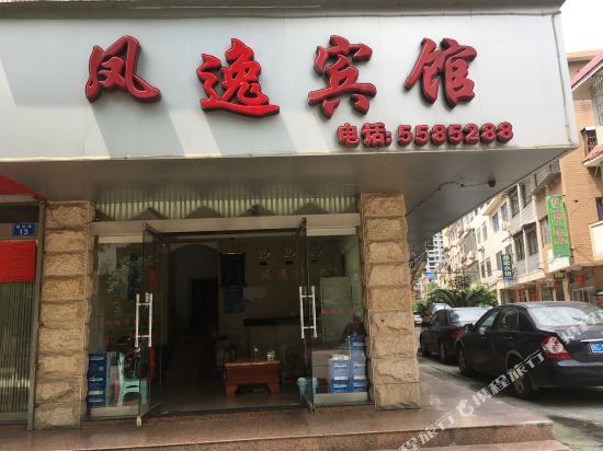 Fengcheng Hotel Guilin in Guilin, People's Republic of China