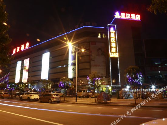 Xinghan Hotel - last minute hotel in Shangqiu