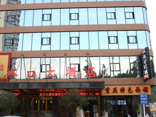 Renhuai Shuikou Hotel in Renhuai, People's Republic of China
