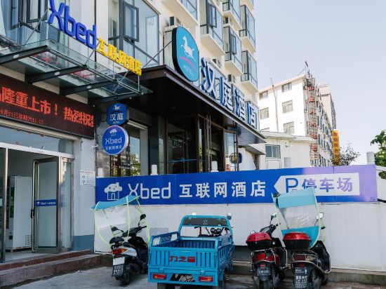 Xbed Internet Hotel — hotel in Luanchuan Chengguanzhen