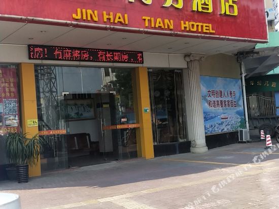 Xingjishangwujiudian - last minute hotel in Zhaoqing