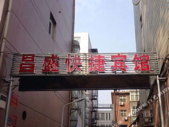 Changsheng Express Hotel in Jincheng, People's Republic of China