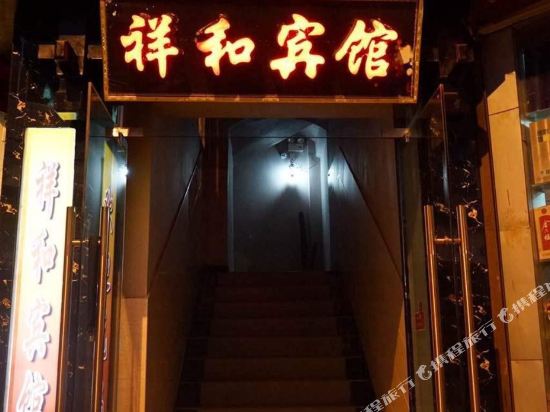 Xianghe Hotel - last minute hotel in Langzhong