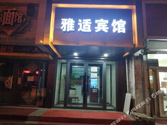 Yashi Hotel - last minute hotel in Shenyang