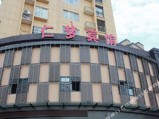 Renmeng Hostel in Wuhan, People's Republic of China