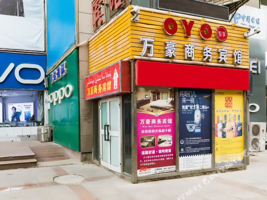 Wanhao Business Hotel - last minute hotel in Aksu