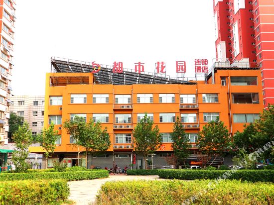Dushi Garden Chain Hotel - carbon neutral hotel in Baoding